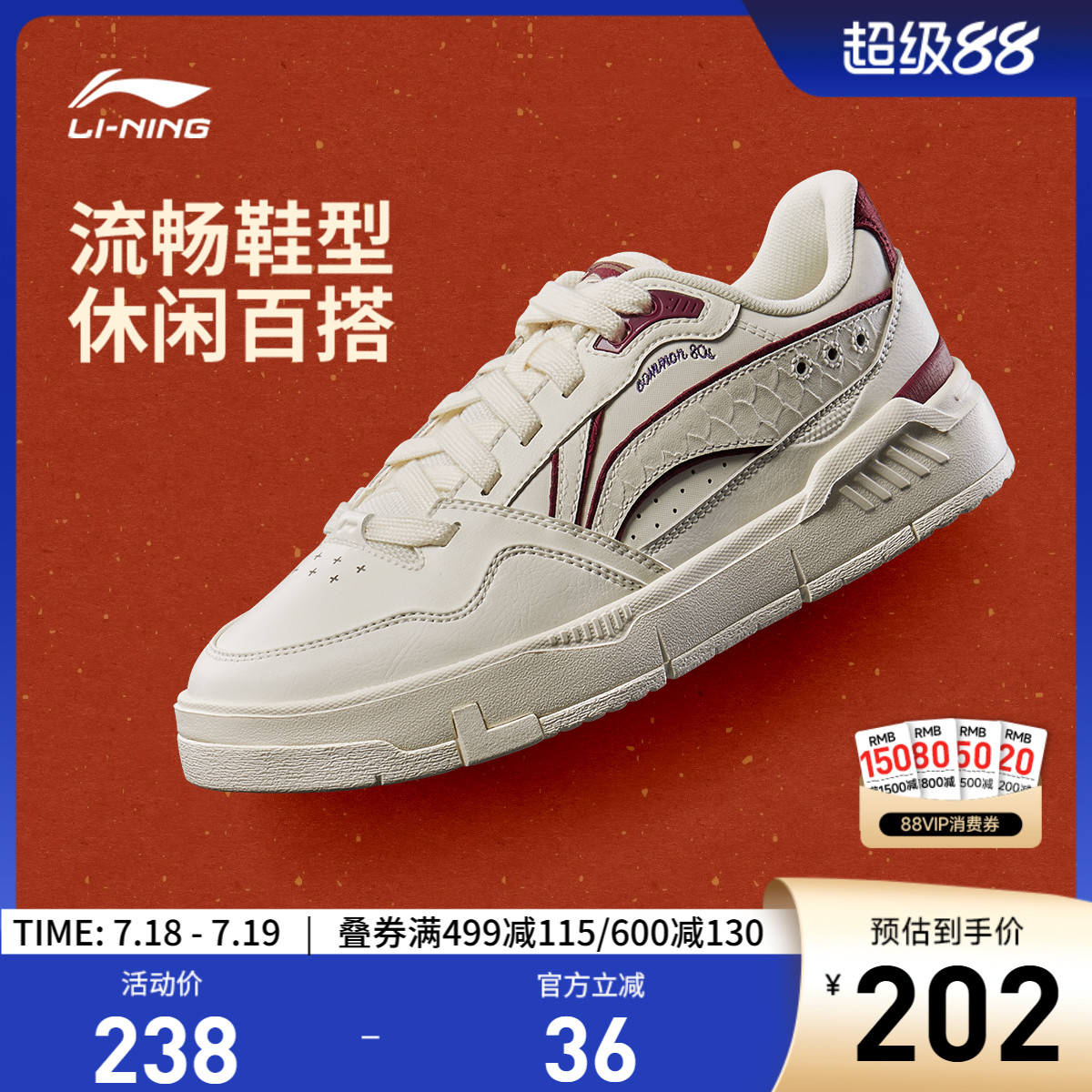 李宁COMMON80s女低帮休闲鞋