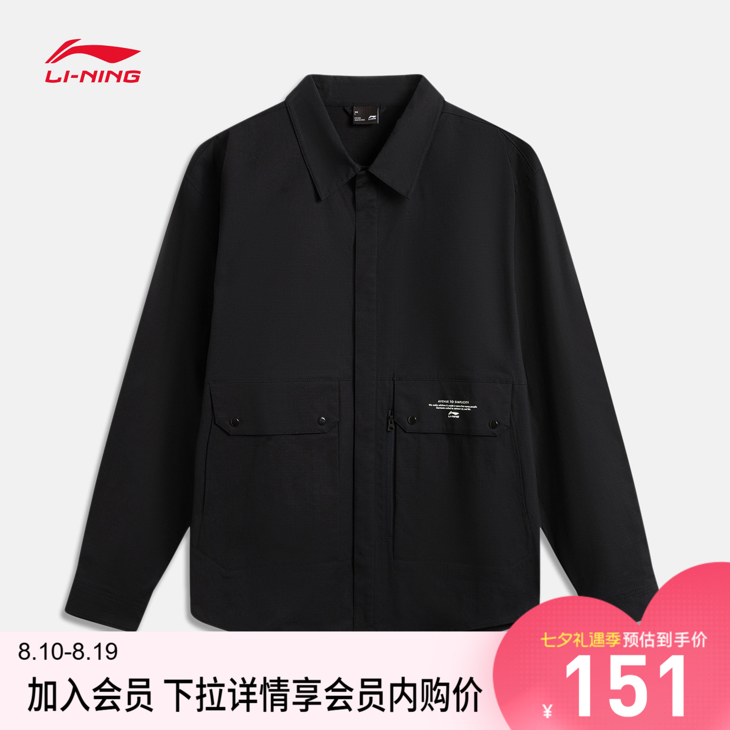 李宁宽松翻领男印花休闲衬衫