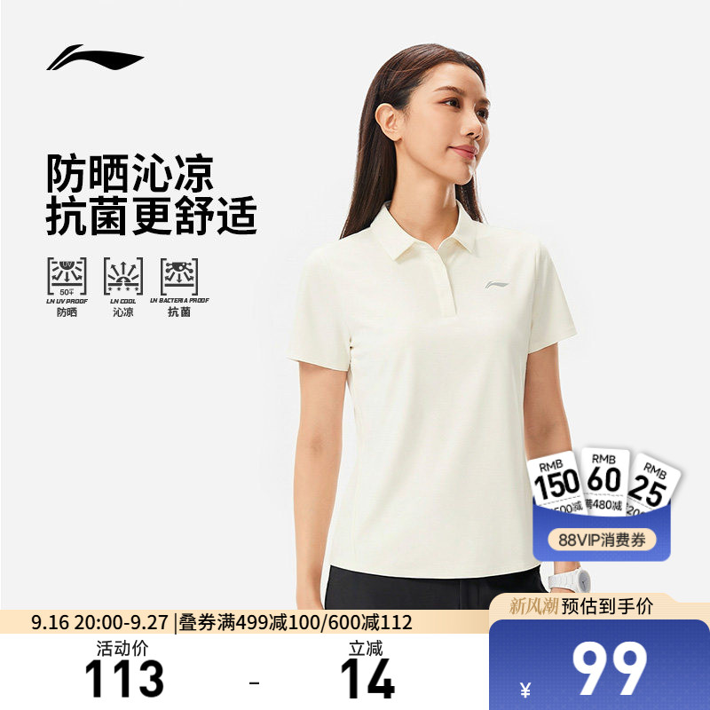 李宁防晒翻领女短袖POLO衫										