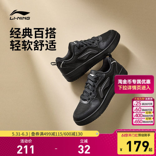 李宁天迹SOFT男子低帮休闲鞋