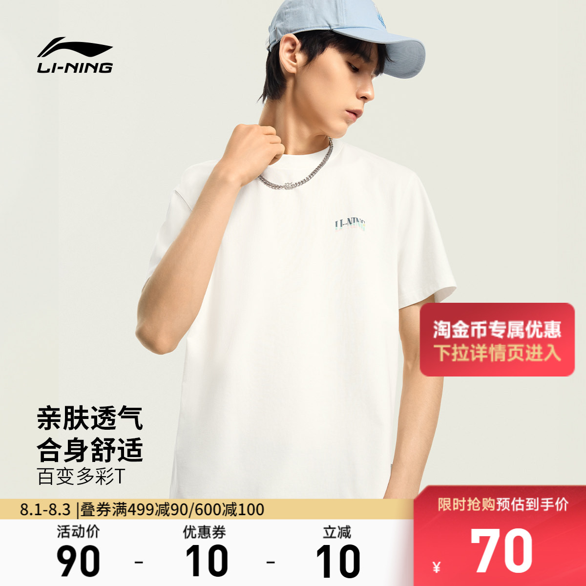 李宁圆领男休闲短袖文化衫运动服