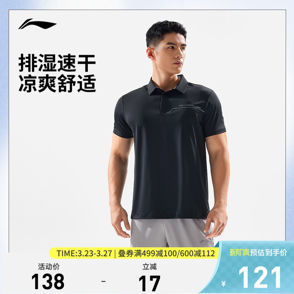 李宁短袖POLO衫男士春夏官方新款健身翻领上衣舒适男装针织运动服