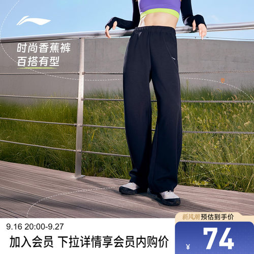 李宁女官方正品卫裤运动裤