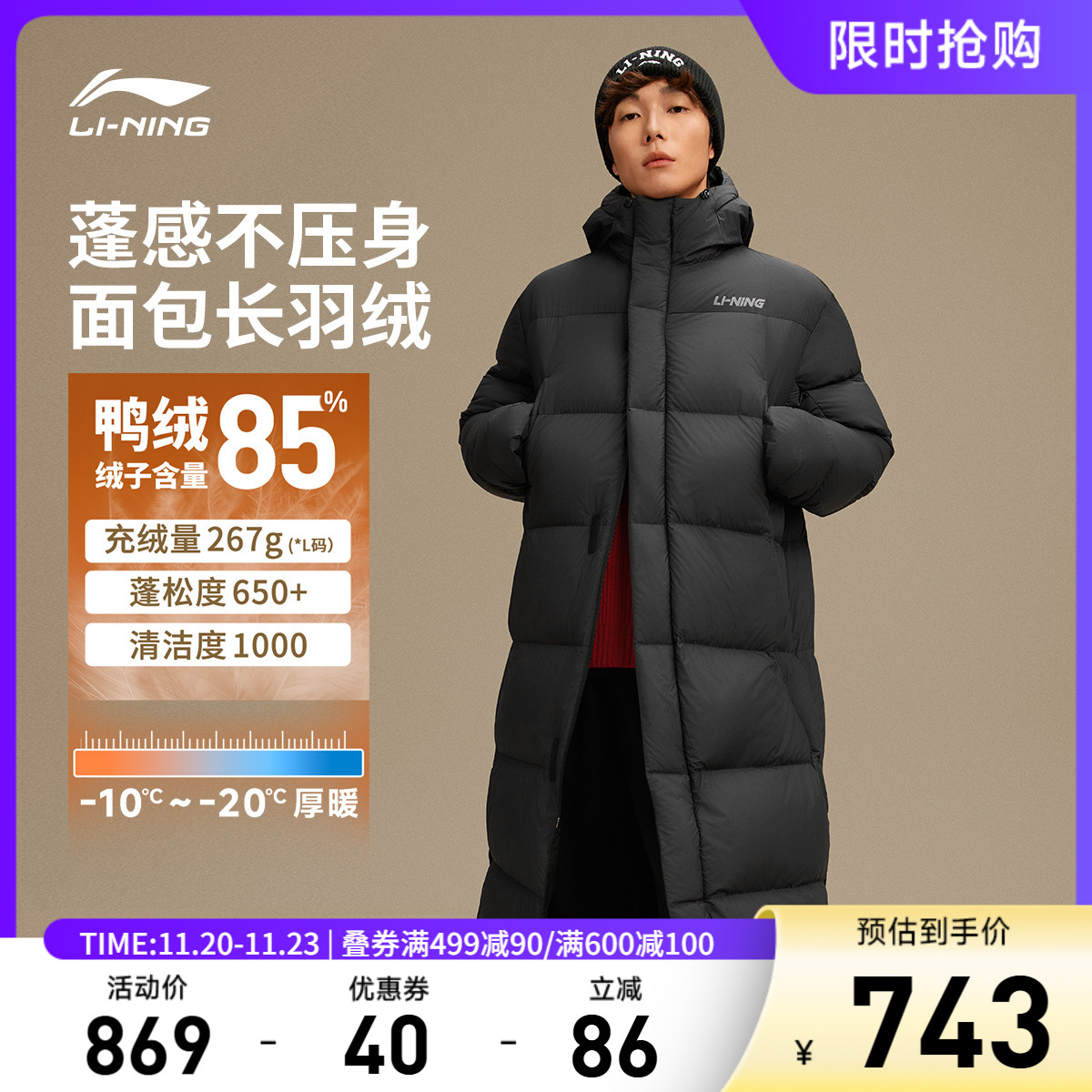 李宁宽松连帽男休闲长羽绒服