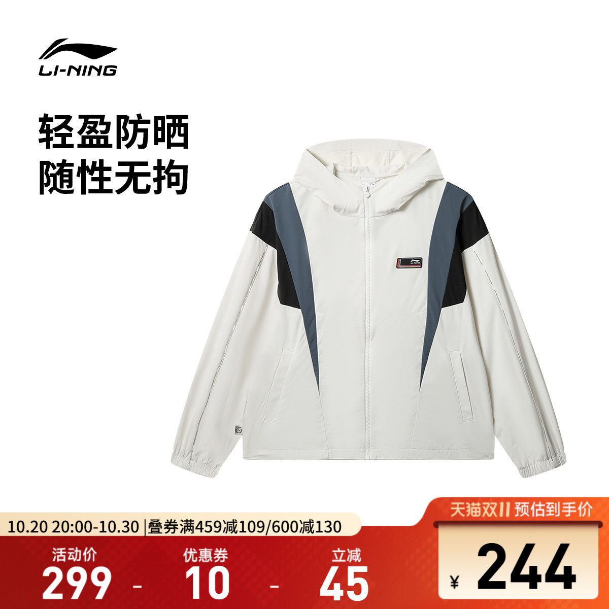 李宁防晒连帽男女休闲运动风衣