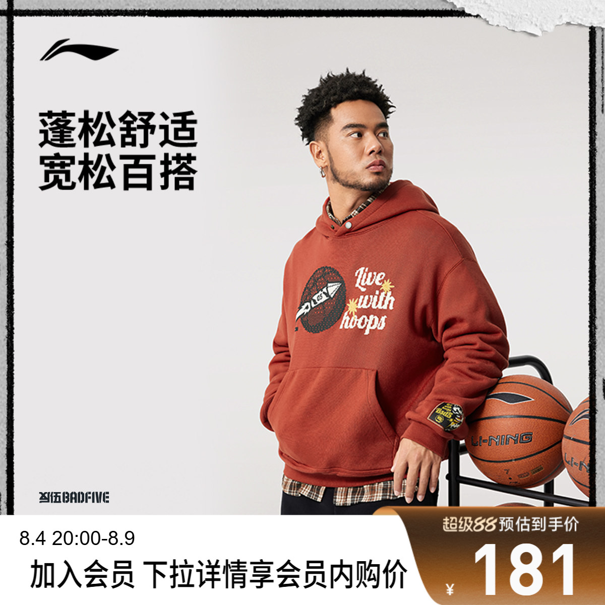 李宁日进斗金宽松男套头连帽卫衣