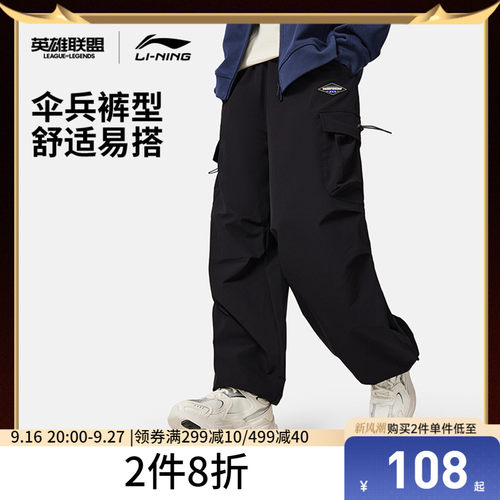 李宁LPL宽松女休闲长裤运动裤