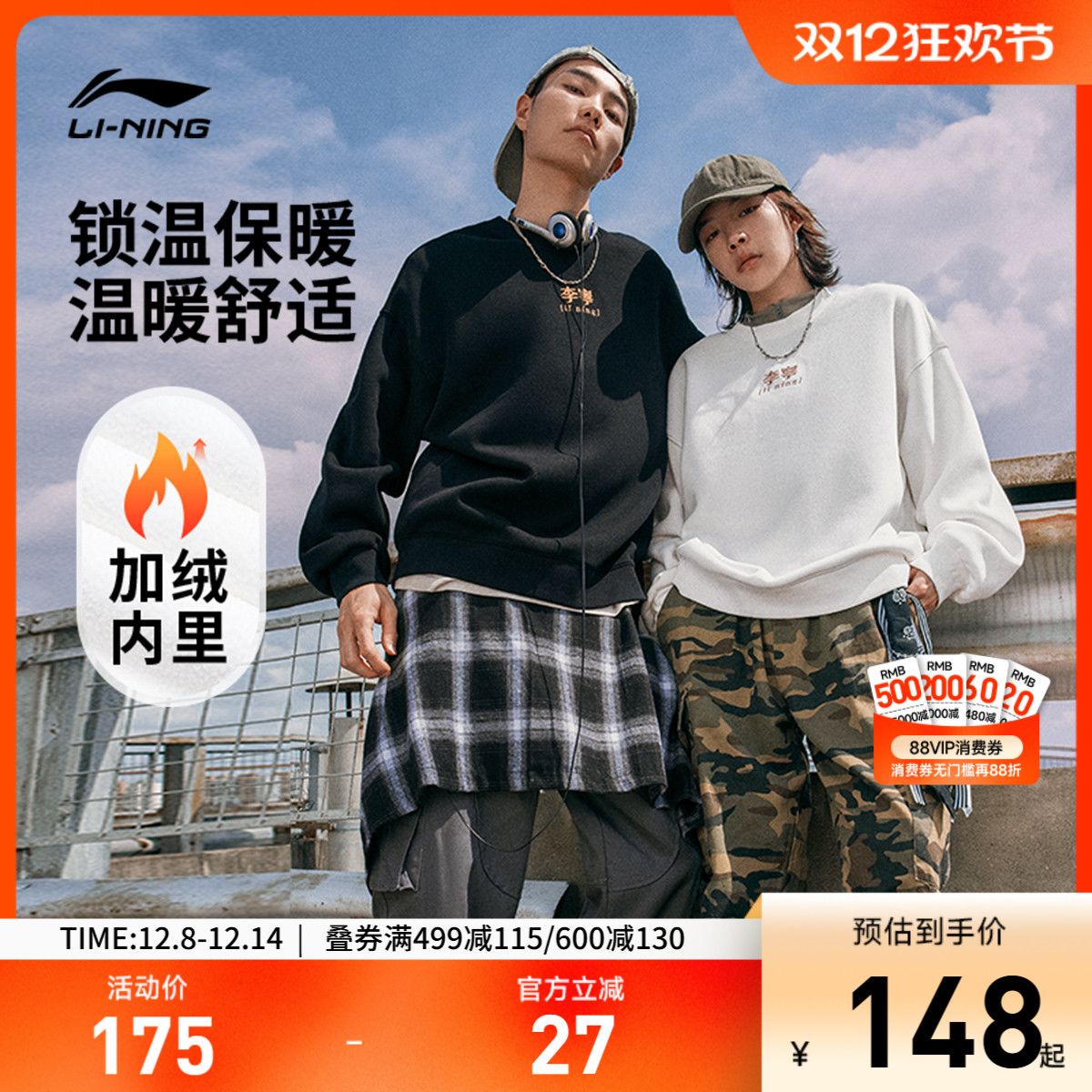 李宁卫衣男士秋冬官方加绒情侣套头衫毛圈上衣女士圆领长袖运动服