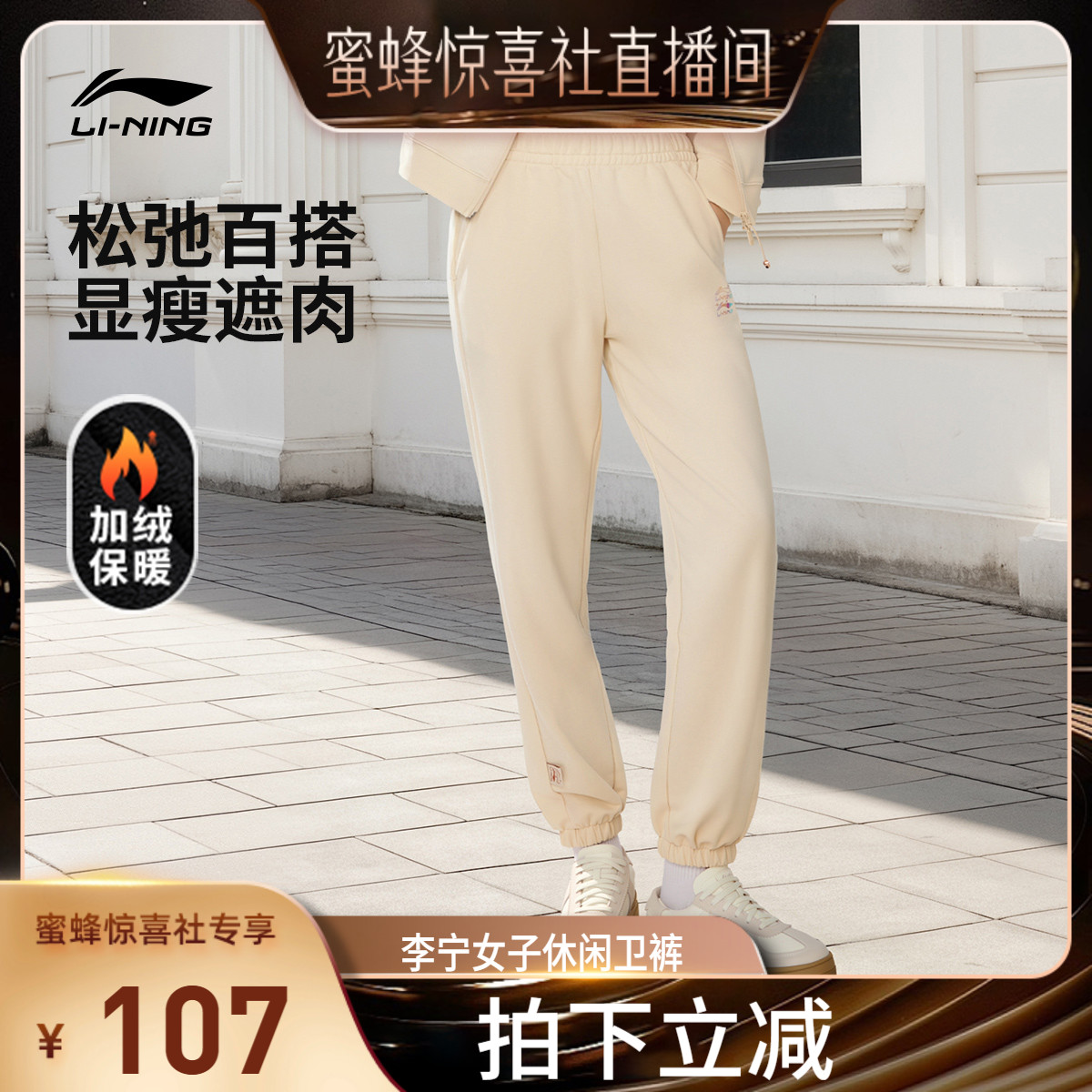  [蜜蜂惊喜社]李宁运动裤女士运动裤加绒宽松休闲跑步裤针织卫裤