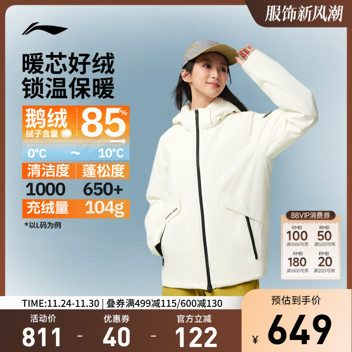 李宁防泼水连帽女中羽绒服运动服