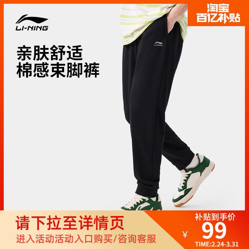 李宁卫裤男士新款休闲裤百搭束脚裤子运动裤跑步直筒裤运动长裤