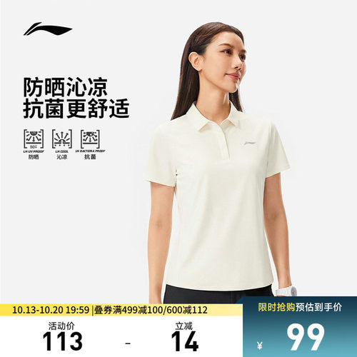 李宁防晒翻领女短袖POLO衫