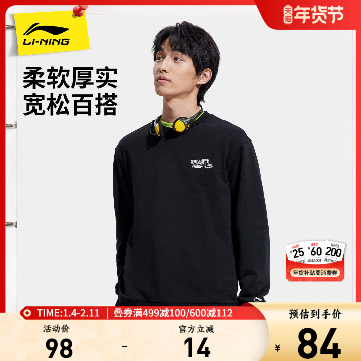 李宁卫衣男秋季新款情侣套头衫长袖圆领上衣毛圈运动服卫衣女士