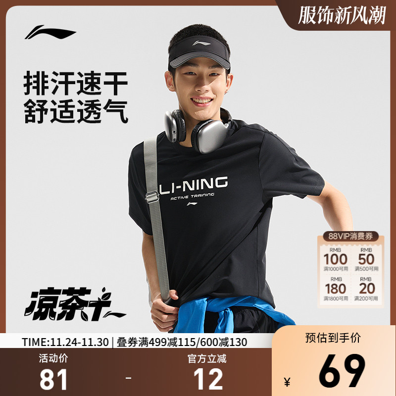 李宁排湿速干圆领男印花短袖T恤
