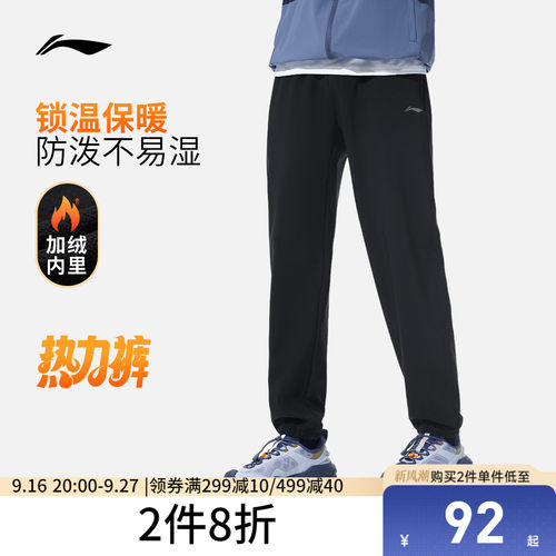 李宁男反光运动长裤运动裤