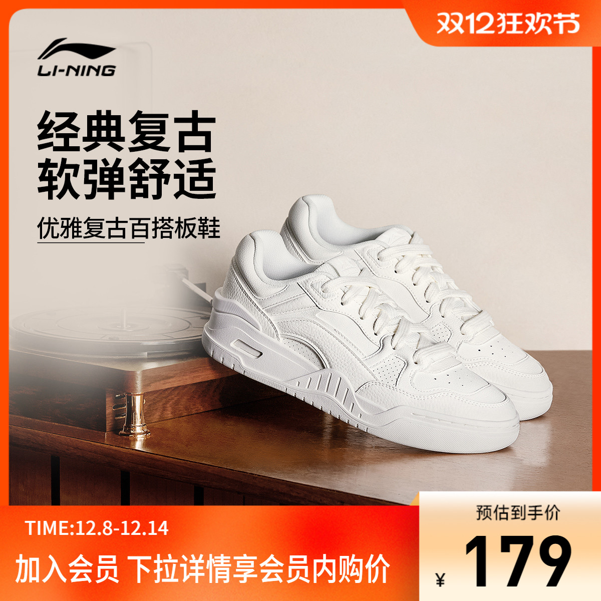 李宁月白2.0女低帮休闲鞋运动鞋