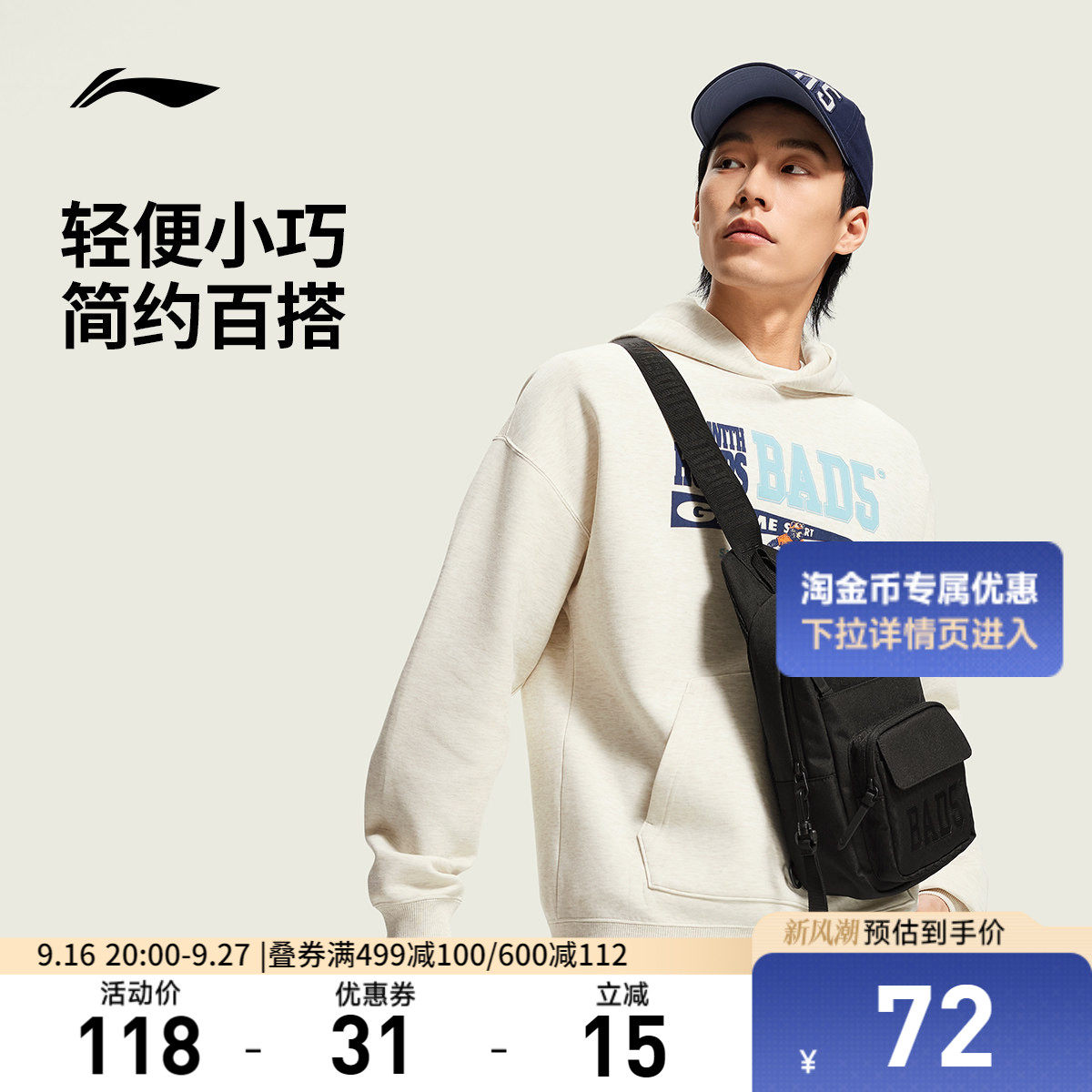 李宁男女同款胸包官方正品运动包