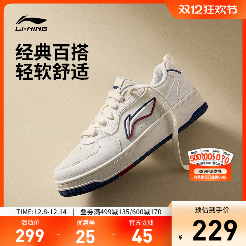 李宁天迹SOFT男子低帮休闲鞋