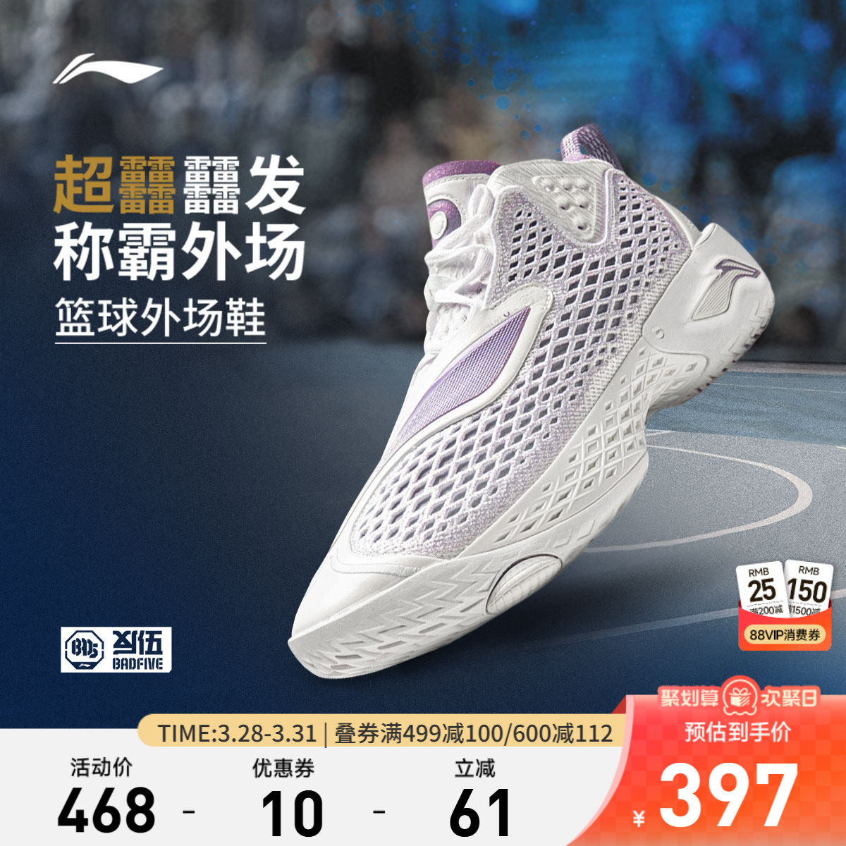 李宁 x 英雄联盟联名反伍5丨篮球鞋男百搭新款轻量缓震实战运动鞋