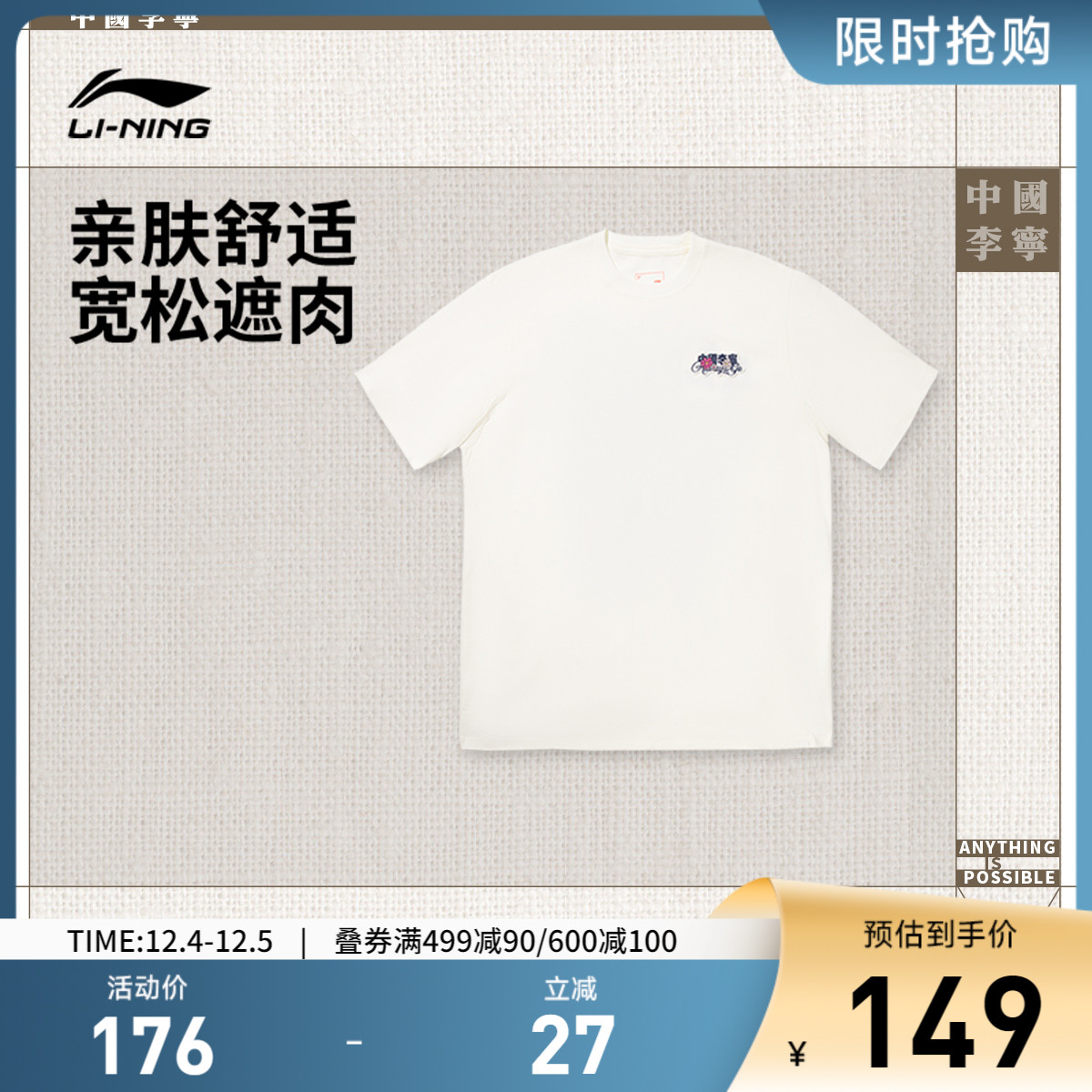 李宁宽松圆领女印花短袖文化衫