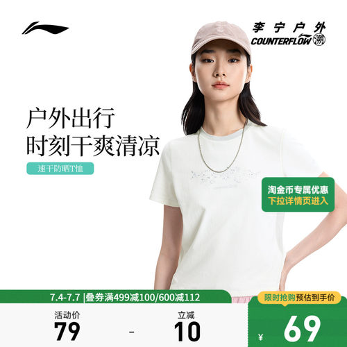 李宁CF圆领女印花短袖T恤