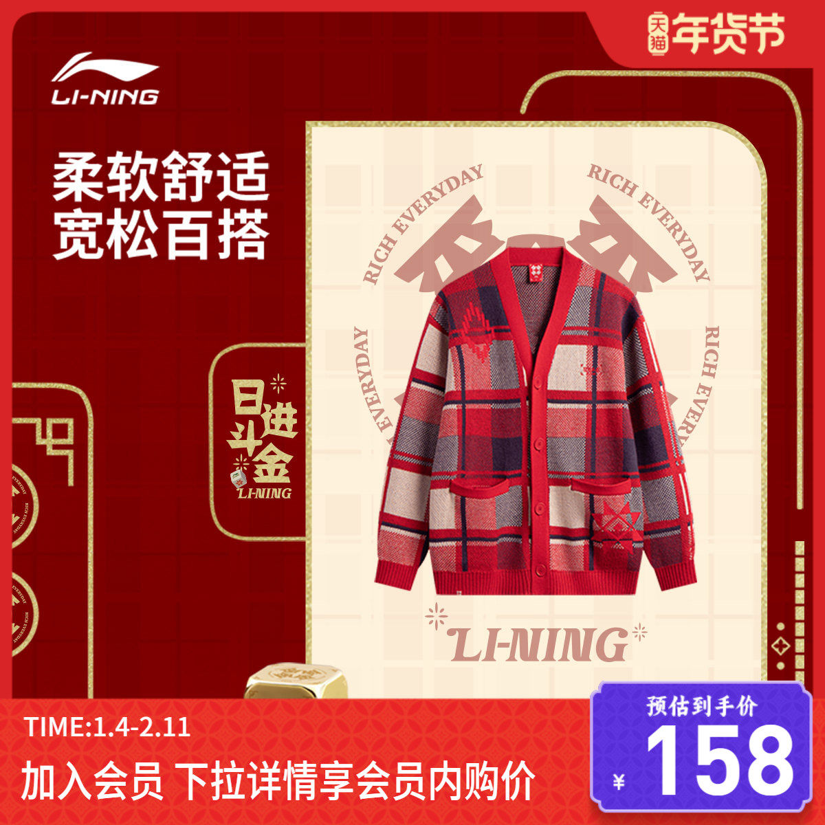 李宁日进斗金丨编织衫男士官方新款开衫毛衣秋季长袖外套运动上衣,运动服/休闲服装,运动茄克/外套,淘宝优惠券,粉丝福利购,淘宝优惠卷