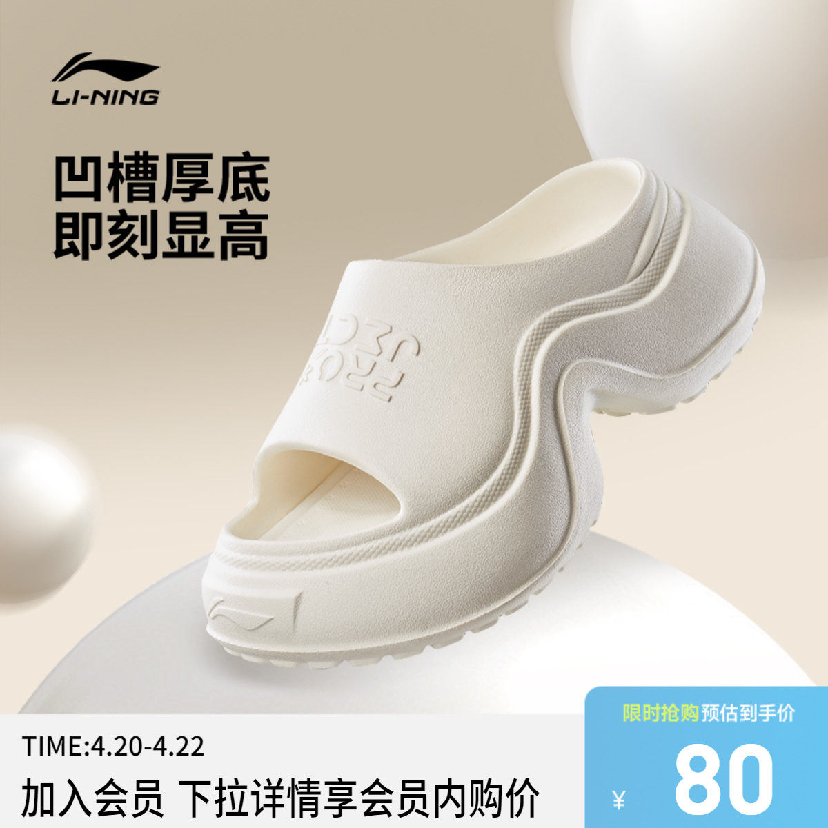 李宁PROJECT* SLIDE丨拖鞋女鞋舒适潮流厚底缓震外穿时尚凉拖鞋子