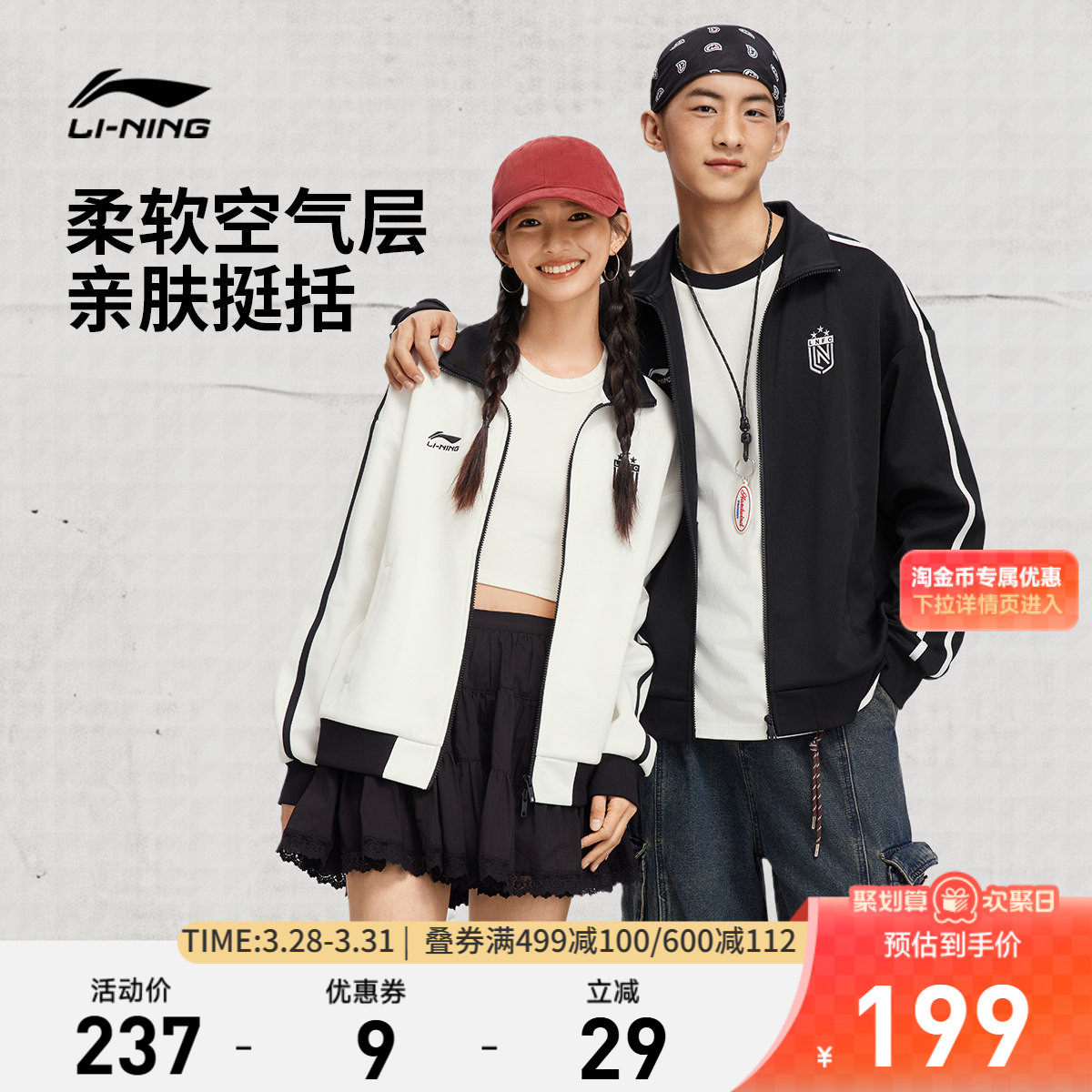 李宁外套男士新款春季开衫立领卫衣情侣棒球服运动服宽松夹克女