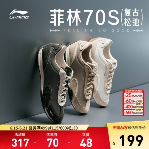 李宁菲林70S男子低帮休闲鞋