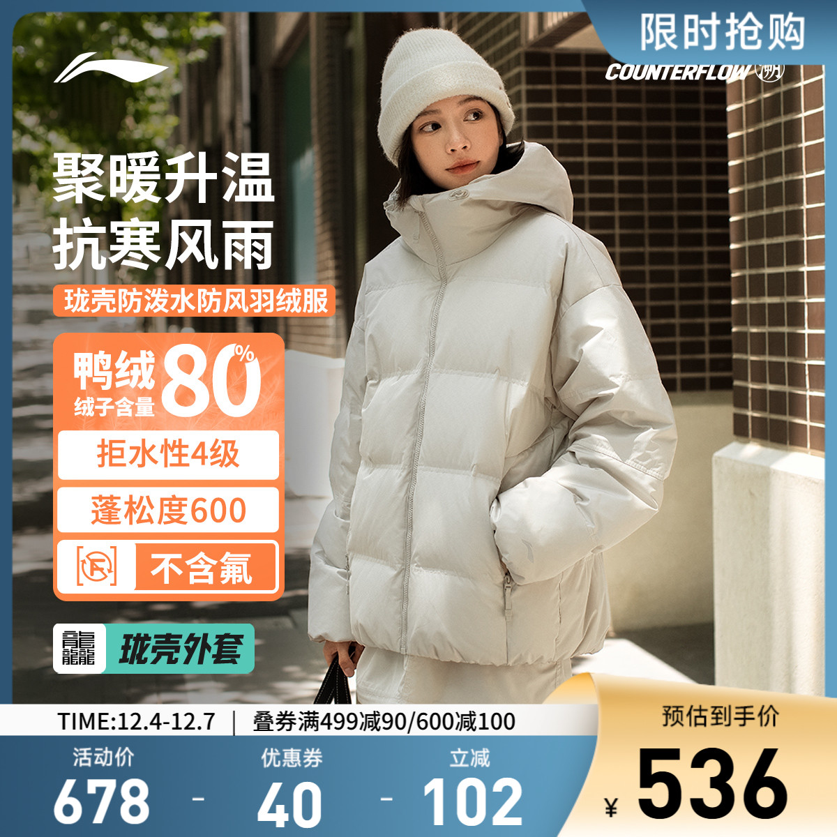 李宁CF防泼水男女同款短羽绒服