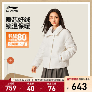 李宁短款短羽绒服女士官方新款运动潮流系列上衣冬季鸭绒运动服