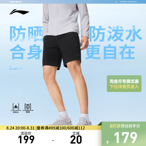 李宁防晒男运动短裤运动裤
