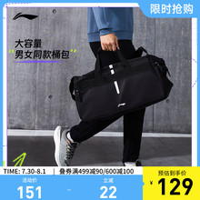 李宁健身包男款斜挎包旅行桶包手提行李大容量黑色女士训练运动包