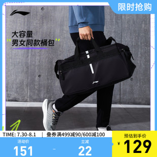 斜挎包旅行桶包手提行李大容量黑色女士训练运动包 李宁健身包男款