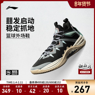李宁反伍BADFIVE暴风 | SE篮球鞋男鞋轻量高回弹耐久耐磨运动鞋