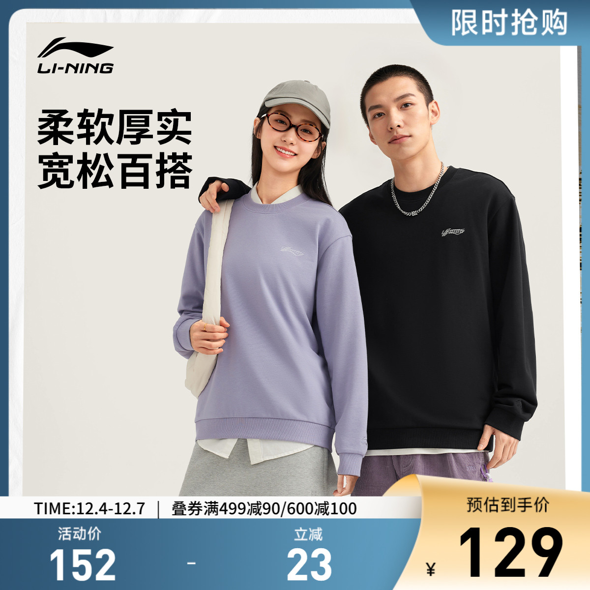 李宁宽松男女同款套头无帽卫衣