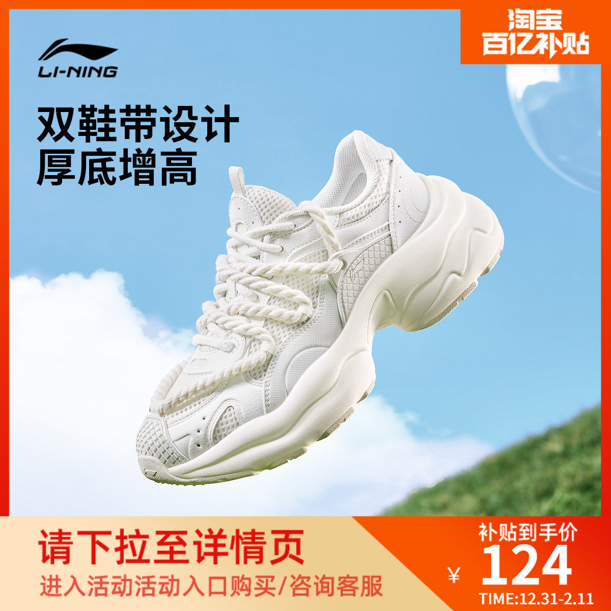 李宁泡泡糖| 休闲鞋女鞋厚底增高女士复古老爹鞋冬季新款运动鞋