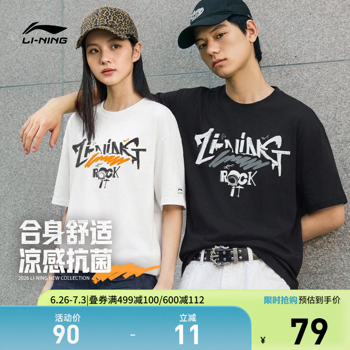 李宁校园冰棒T| 冰丝短袖男夏季新款情侣休闲上衣透气运动T恤女