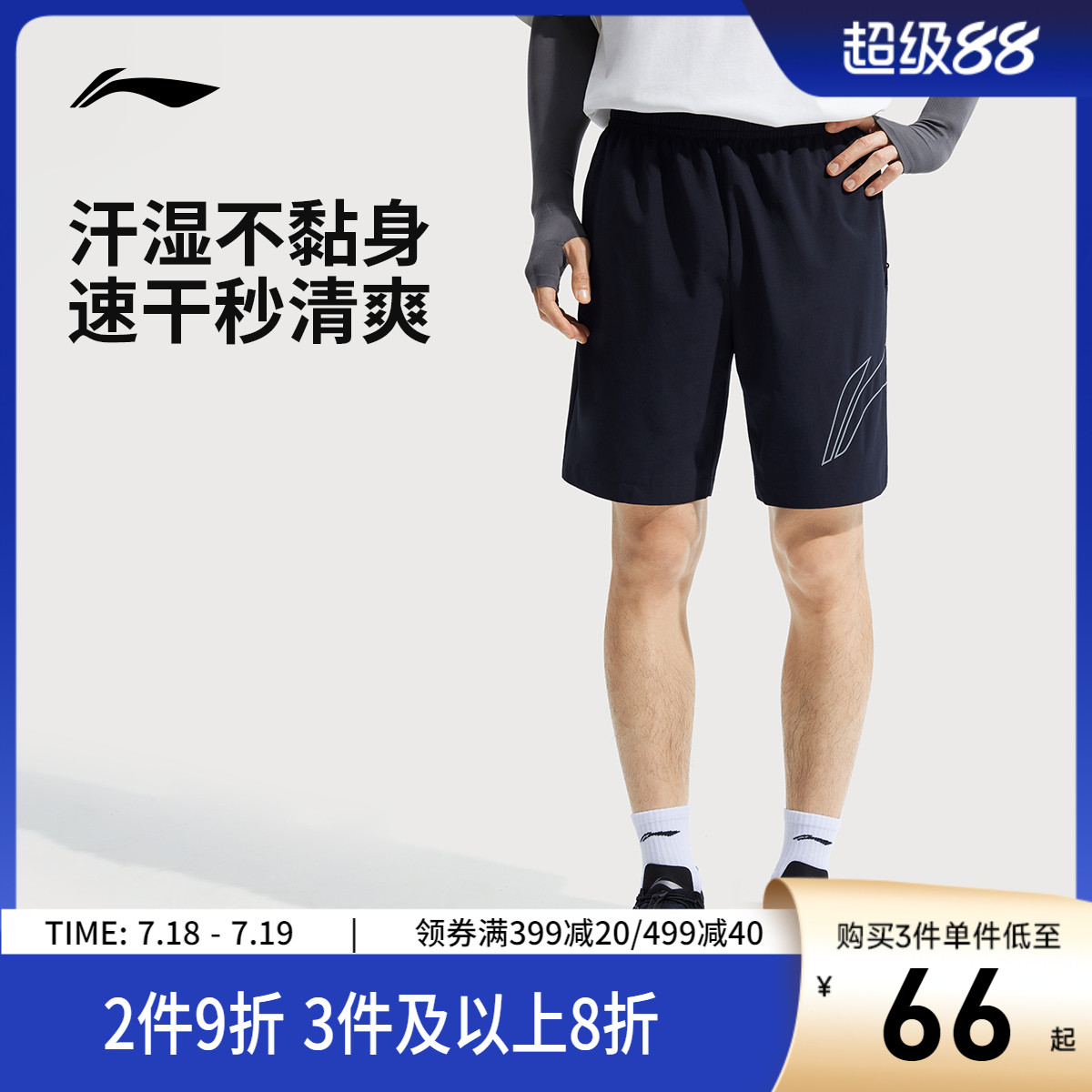 李宁运动短裤男士运动健身系列男装裤子舒适夏季反光梭织运动裤