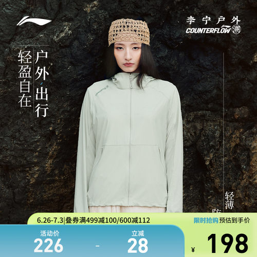李宁CF连帽女运动风衣