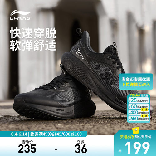 李宁SOFTGO3男子低帮休闲鞋