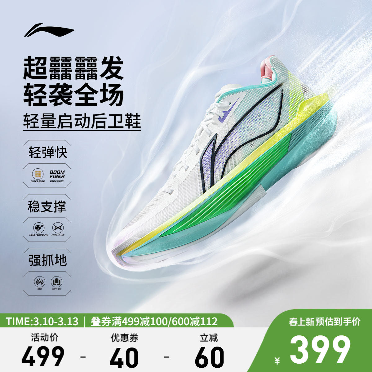 李宁超轻丨ULTRA LIGHT超䨻篮球鞋正品男鞋透气实战缓震回弹运动鞋