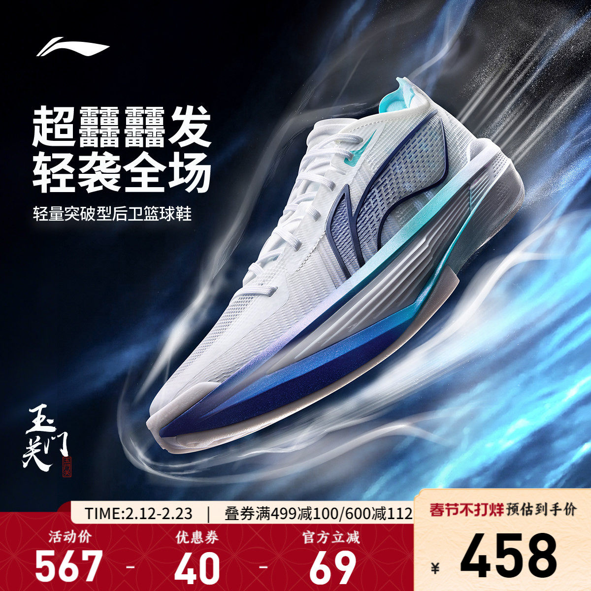 李宁超轻  丨ULTRA LIGHT 超䨻篮球鞋男透气实战缓震回弹运动鞋