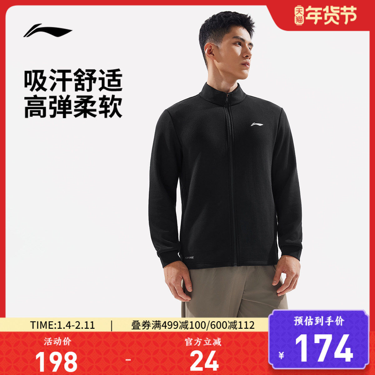 李宁外套男士百搭新款开衫商务百搭长袖男装秋冬上衣长袖运动服,运动服/休闲服装,运动茄克/外套,淘宝优惠券,粉丝福利购,淘宝优惠卷