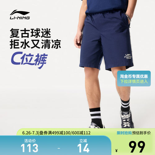 李宁男印花休闲运动短裤运动裤