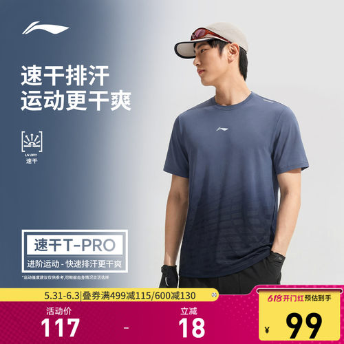 李宁圆领男短袖T恤运动服