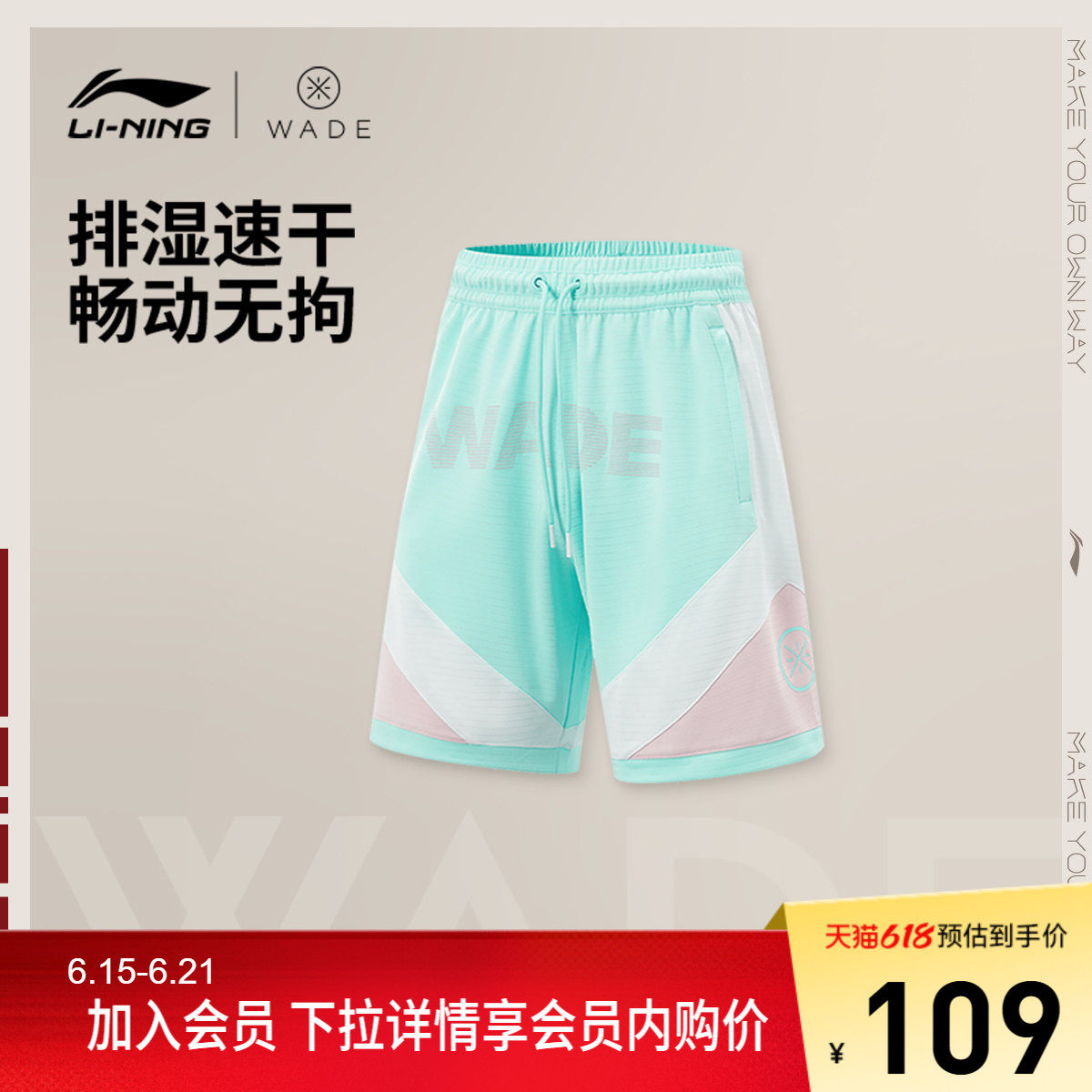李宁排湿男比赛裤运动裤