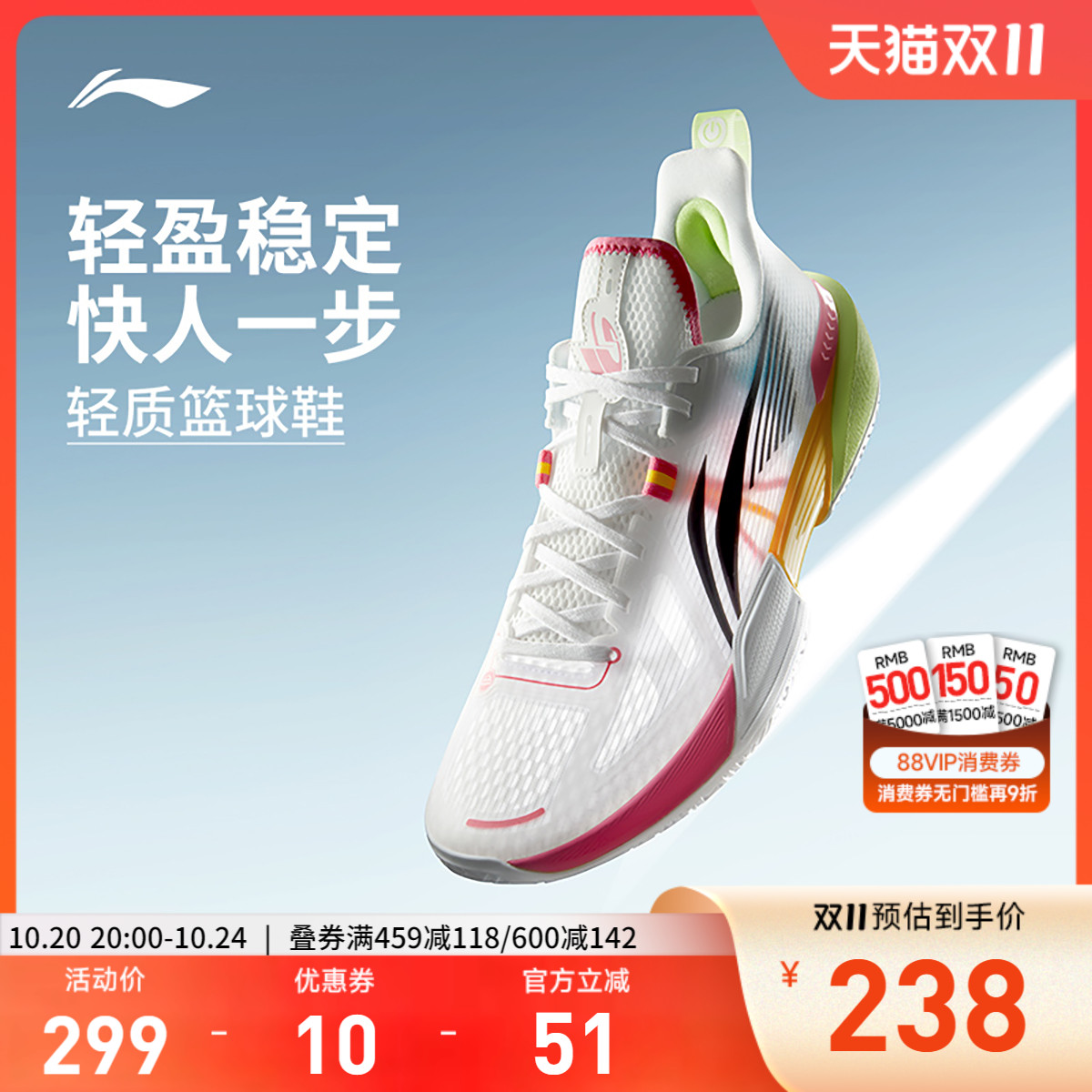 李宁轻速2低帮实战篮球鞋