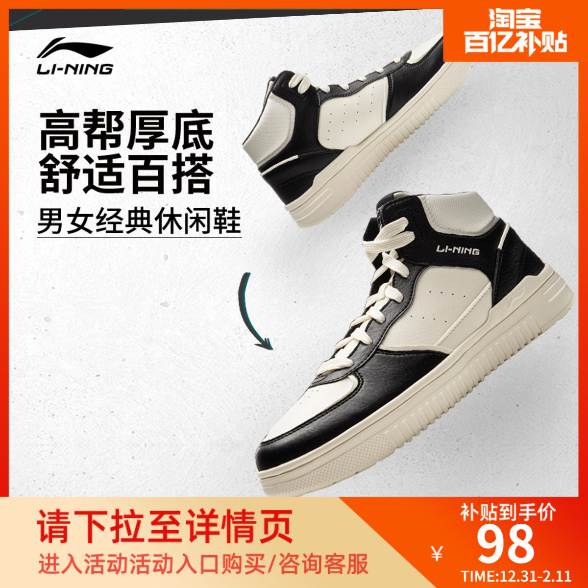 李宁青云Hi |休闲鞋男鞋秋冬新款减震板鞋高帮厚底增高鞋子运动鞋
