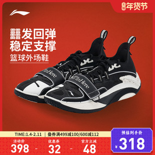 李宁反伍BADFIVE追猎1s 1807联名丨篮球鞋男鞋轻量舒适反光运动鞋